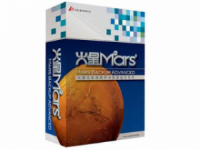 火星高科---火星企业级跨平台数据备份软件