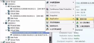 容灾备份-业务回切到生产中心-一键切换